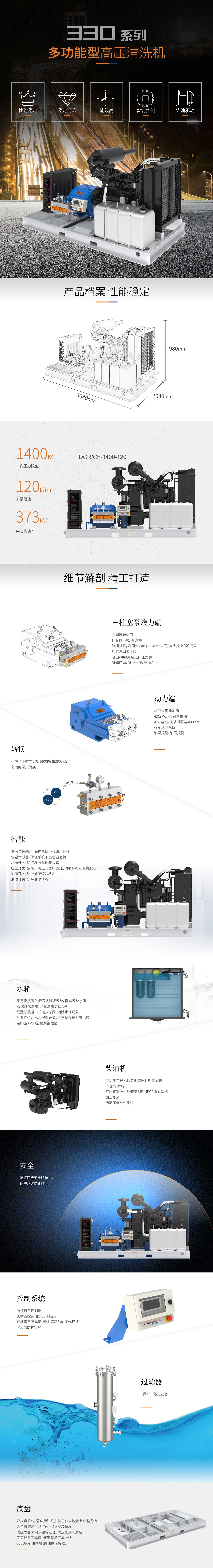 330柴油机介绍去掉专利2023-01.jpg